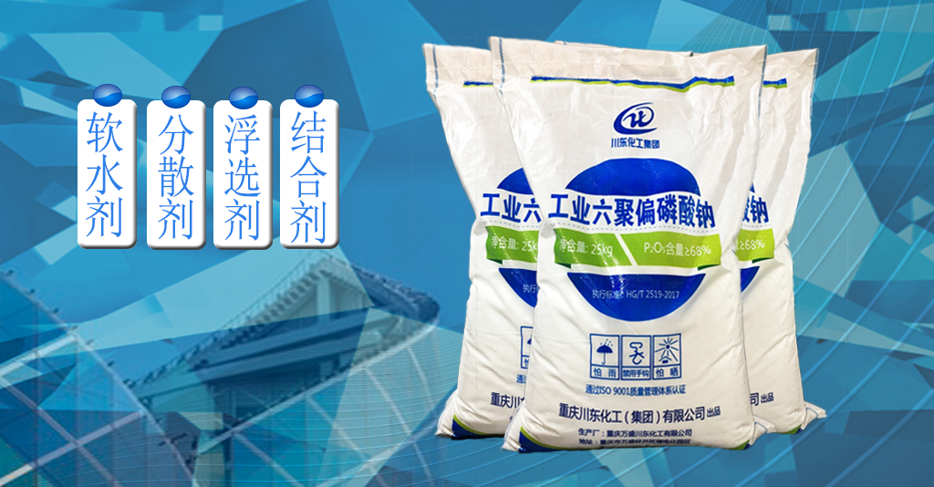 六偏磷酸钠成为耐火材料制造的革新选择