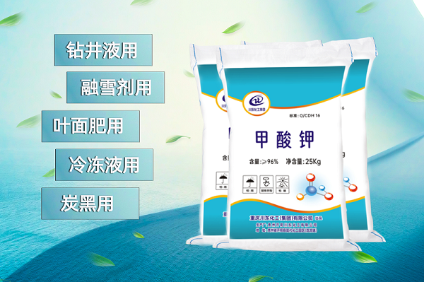 甲酸钾是具有高效溶解的水溶肥原料