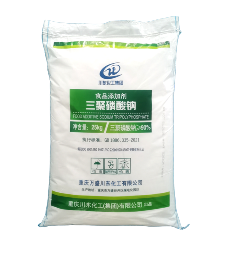 三聚磷酸钠（食品级）