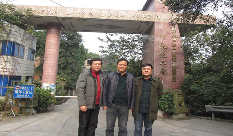 重庆川东化工厂专业生产三聚磷酸钠