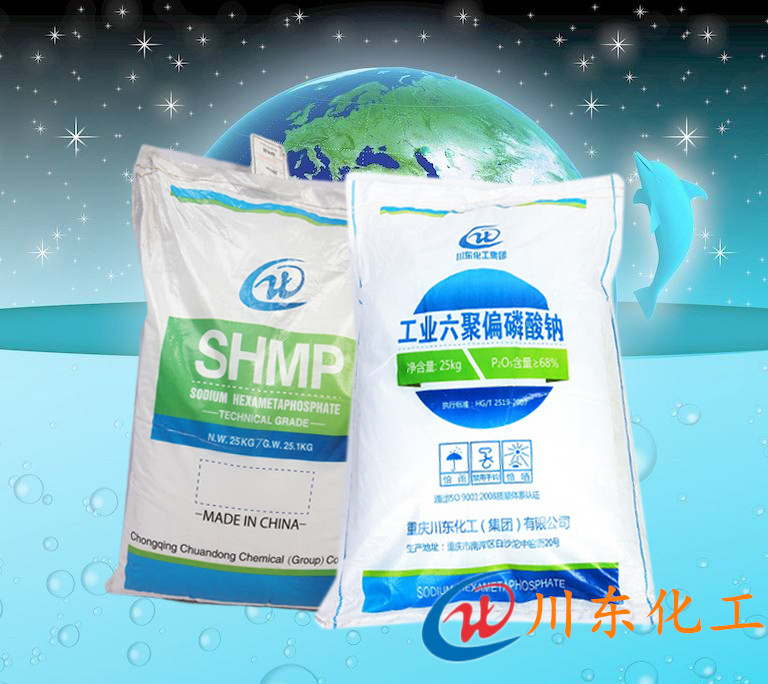 六偏磷酸钠