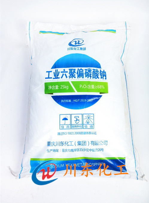 工业级六偏磷酸钠