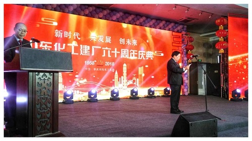 川东化工集团六十周年庆典圆满成功