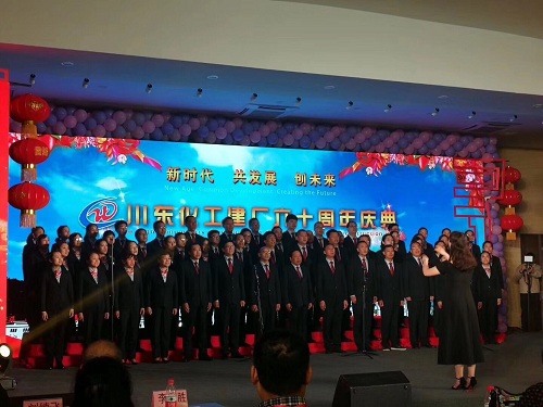 川东化工集团六十周年庆典圆满成功