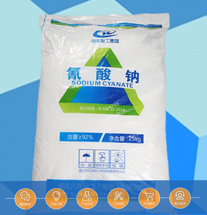 氰酸钠可以与农药合成实现绿色化学工艺