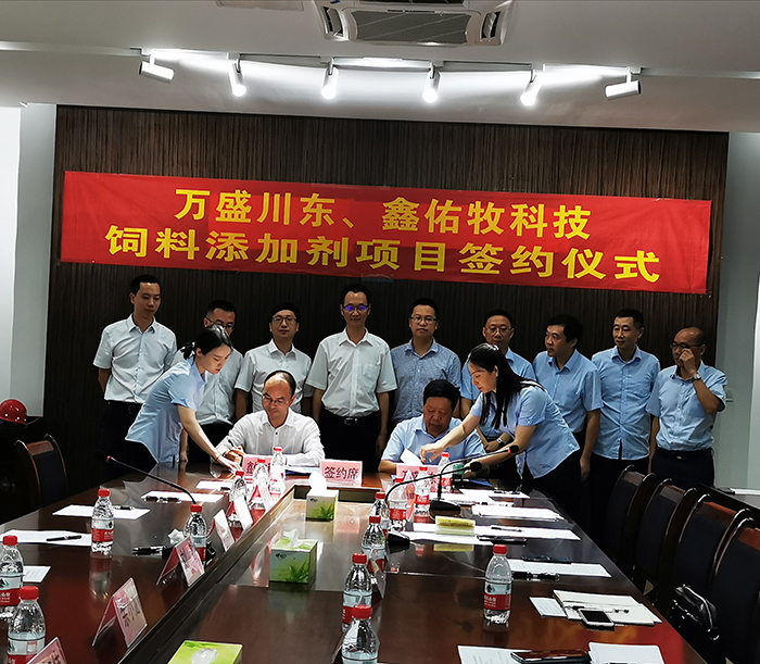 强强联手丨重庆川东化工集团与重庆鑫佑牧科技有限公司达成深度合作